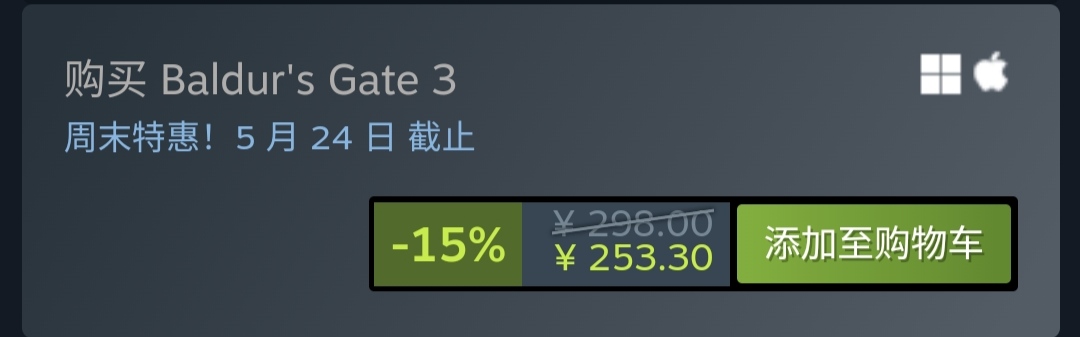 热门《博德之门3》新史低！85折253元！-第0张