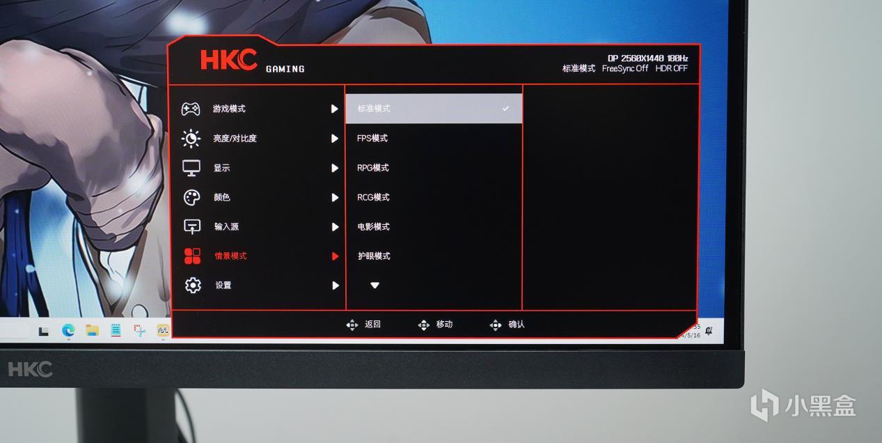 618千元预算买电竞显示器：HKC G27H2还是AOC Q27G4？实测看看！