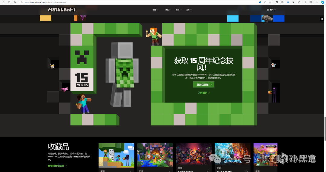 熱門我的世界Minecraft全平臺披風領取教程以及兌換-第0張