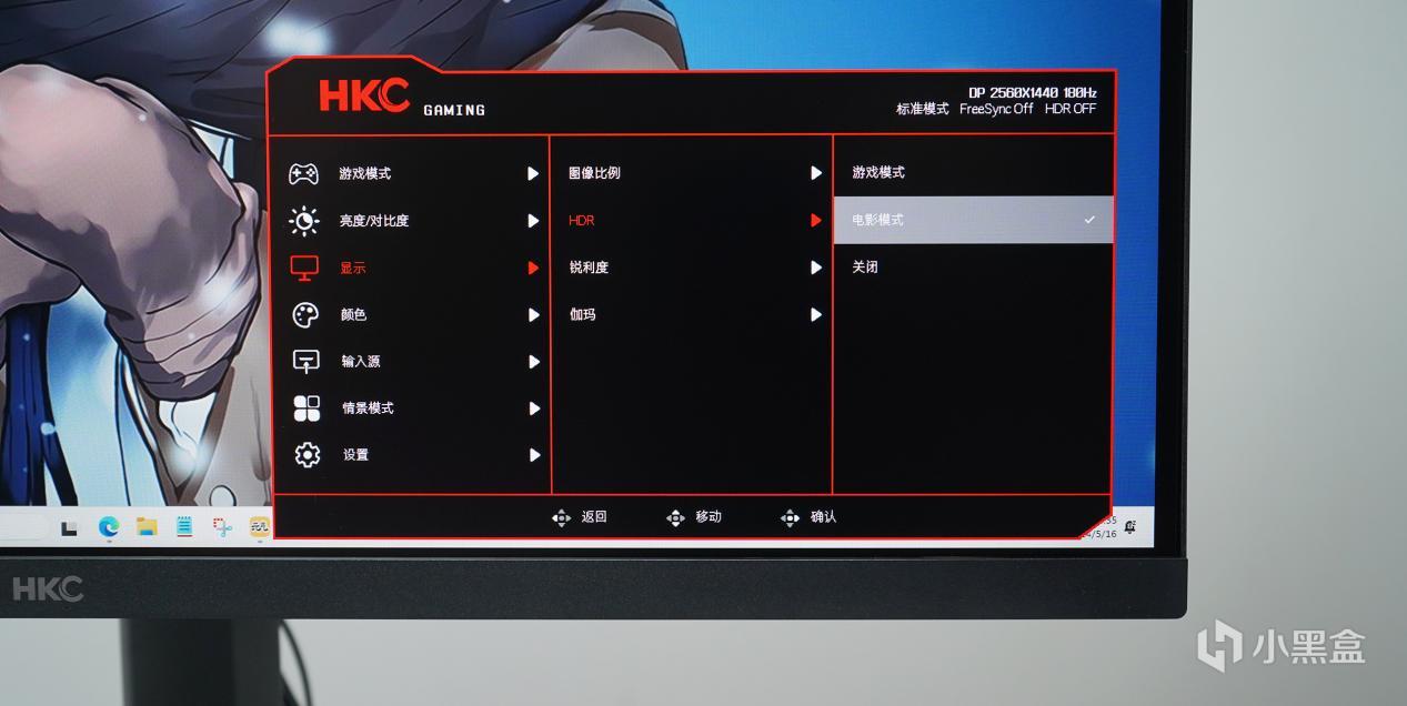 618千元预算买电竞显示器：HKC G27H2还是AOC Q27G4？实测看看！