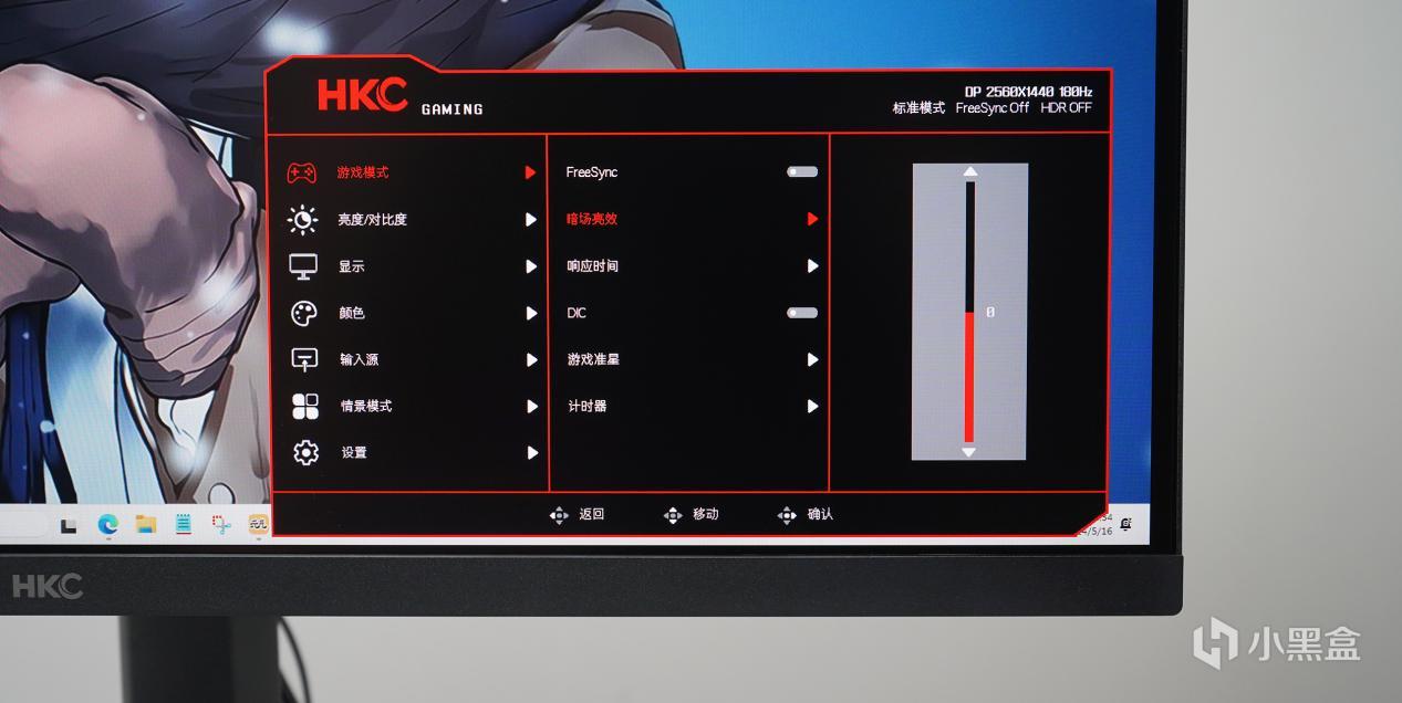 618千元预算买电竞显示器：HKC G27H2还是AOC Q27G4？实测看看！