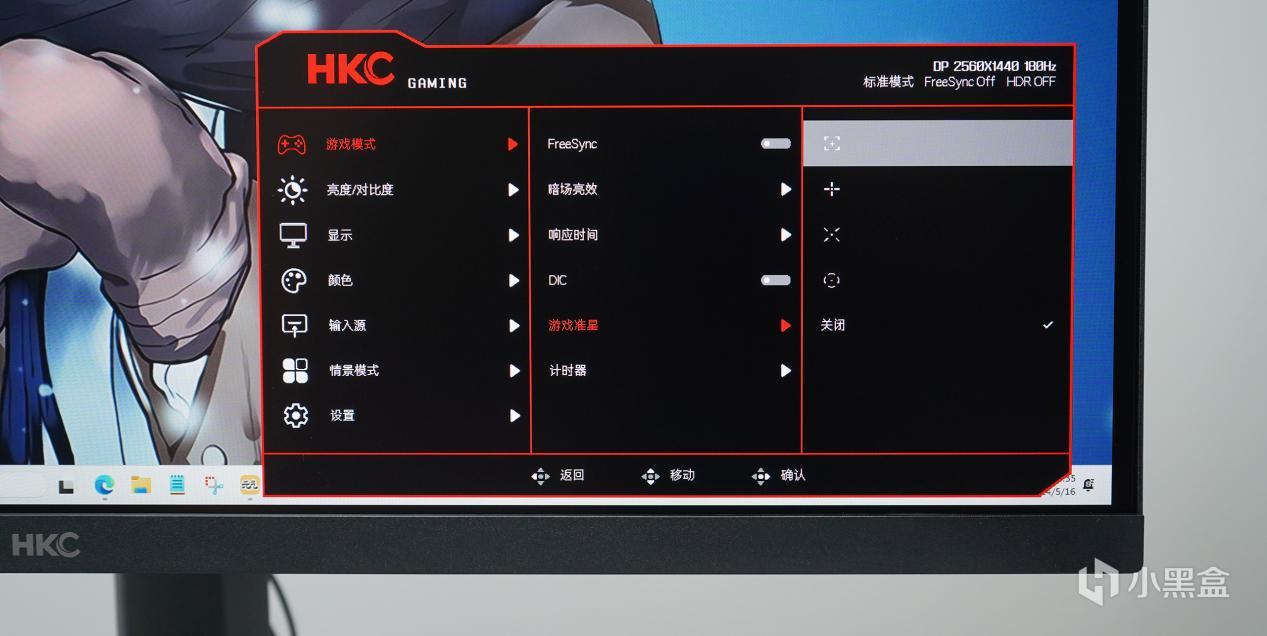 618千元预算买电竞显示器：HKC G27H2还是AOC Q27G4？实测看看！