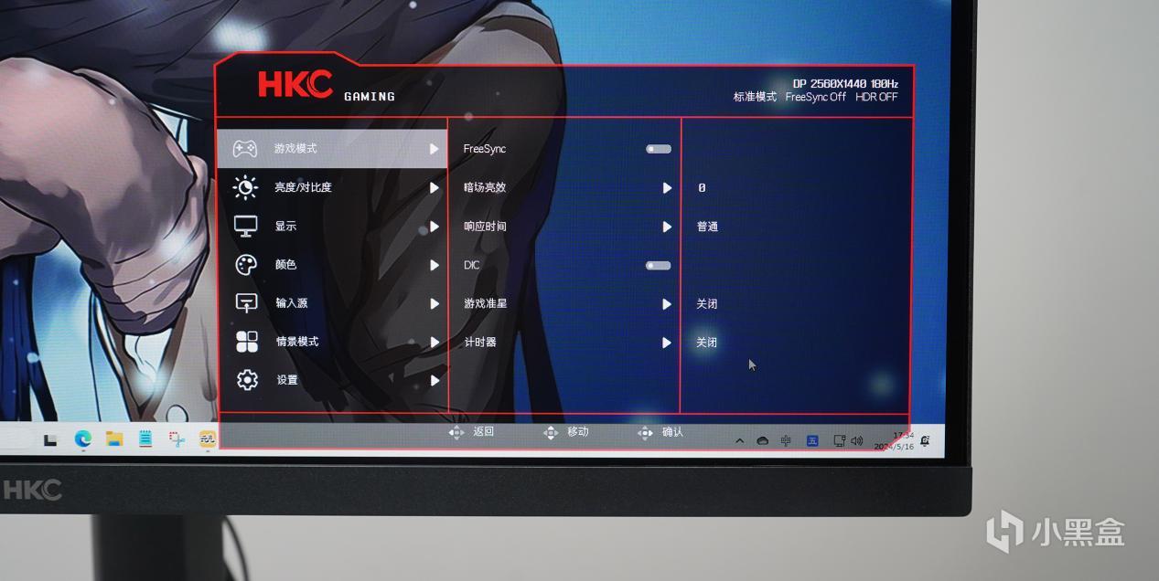 618千元预算买电竞显示器：HKC G27H2还是AOC Q27G4？实测看看！