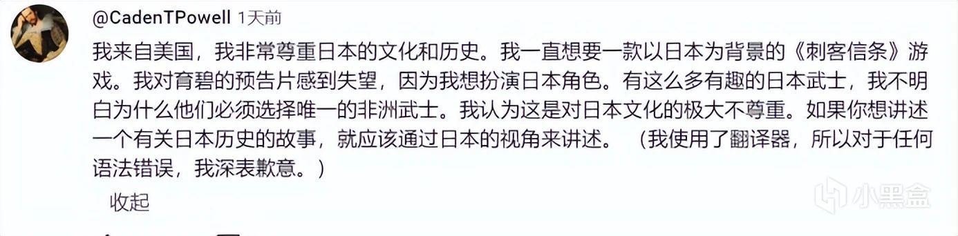 日本历史题材，但主角是黑人？刺客信条新作翻车了