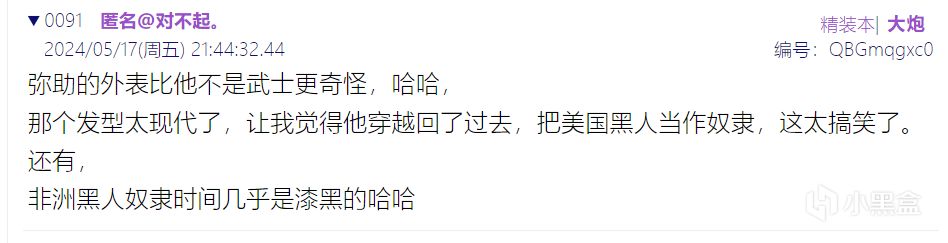 日本历史题材，但主角是黑人？刺客信条新作翻车了