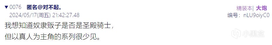 日本历史题材，但主角是黑人？刺客信条新作翻车了