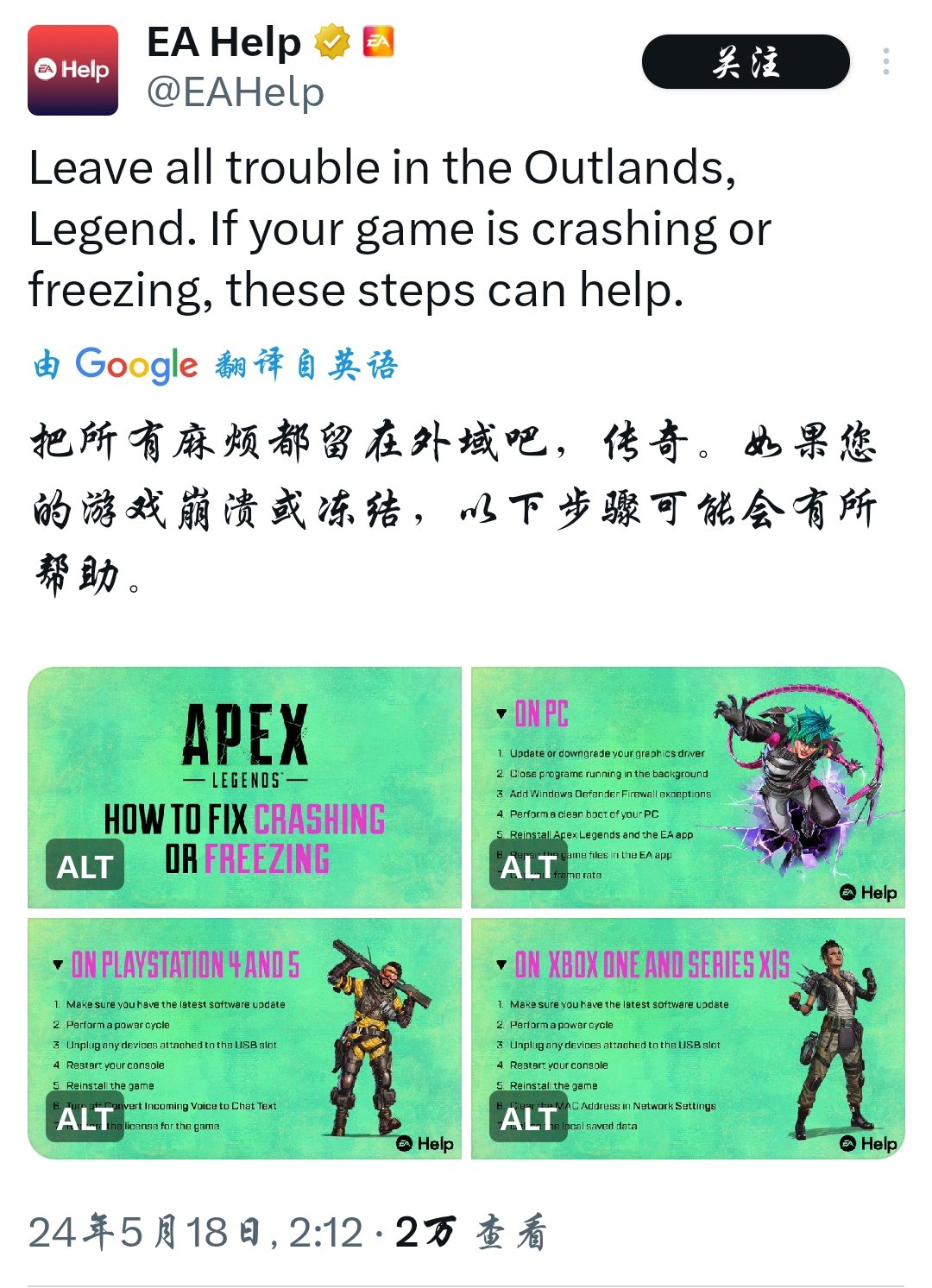 EA HELP发布消息-第0张