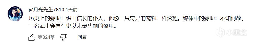 日本历史题材，但主角是黑人？刺客信条新作翻车了