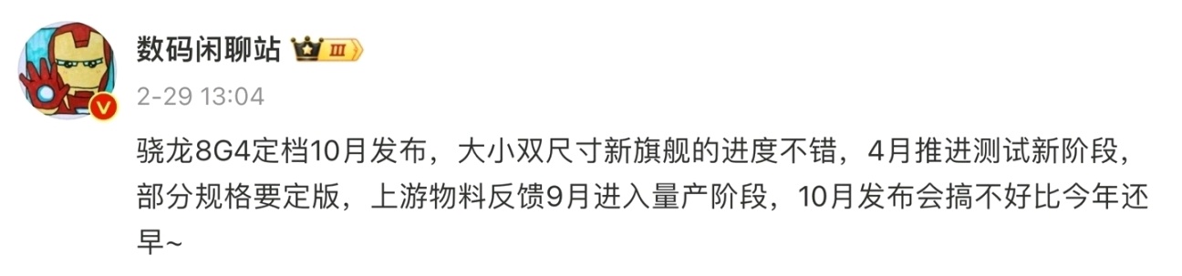 【球盟会】小米15系列，核心规格公布：单点超声波