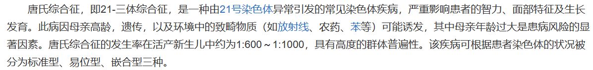 你真的知道唐的意思吗？疾病是如何一步步变成网络热词