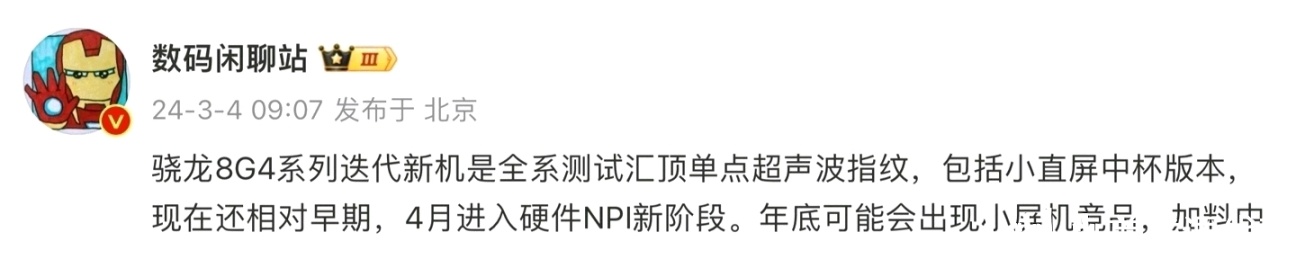 【球盟会】小米15系列，核心规格公布：单点超声波