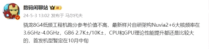 【球盟会】小米15系列，核心规格公布：单点超声波