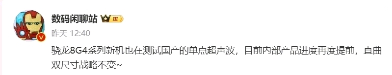 【球盟会】小米15系列，核心规格公布：单点超声波