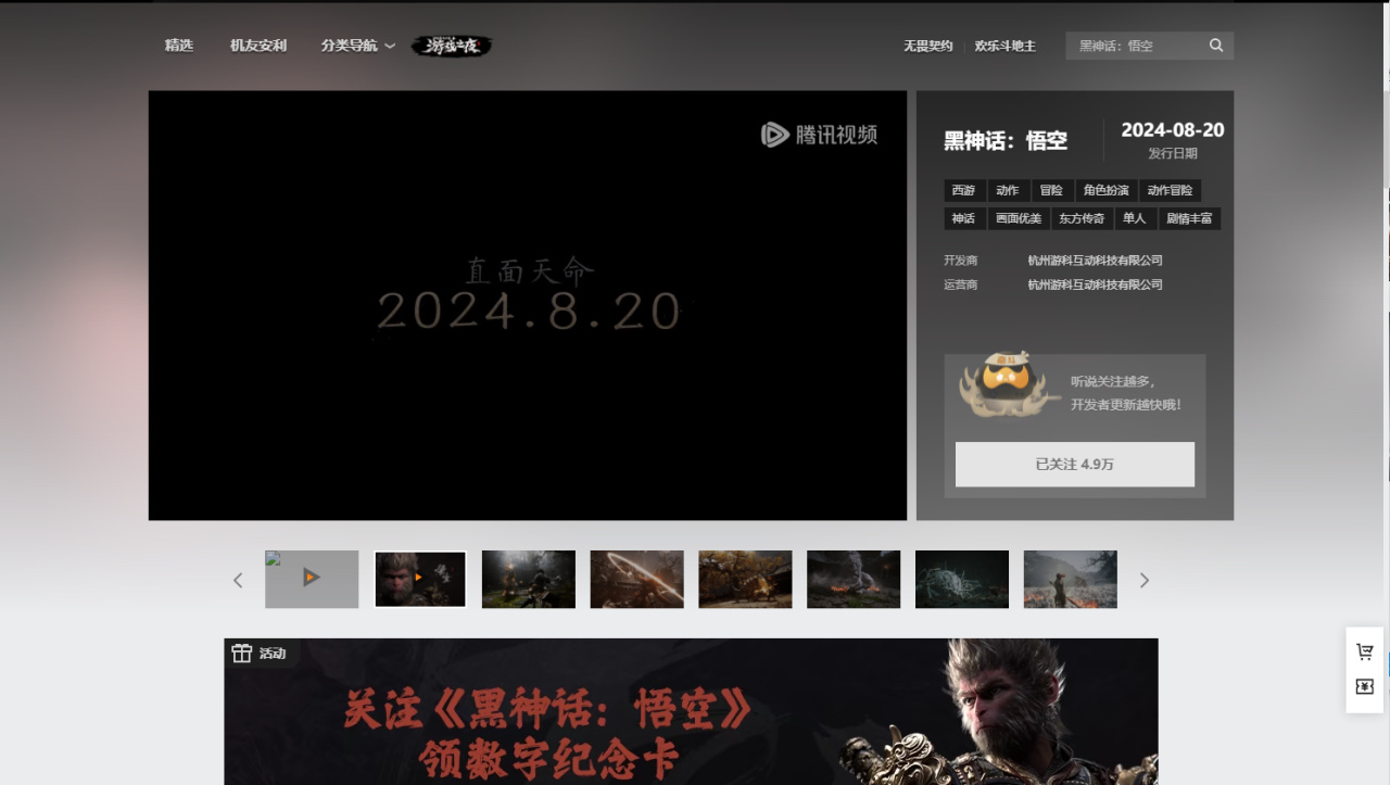 发售日公布仅两个小时，wegame关注者已达4.9万-第0张