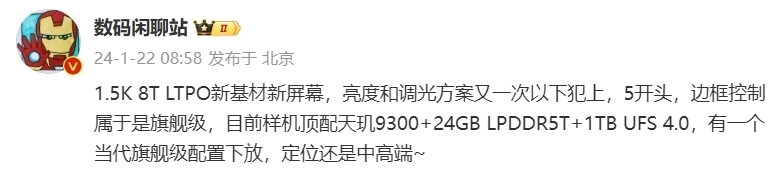 熱門小米 Redmi K70U，正式入網：天璣9300+-第2張