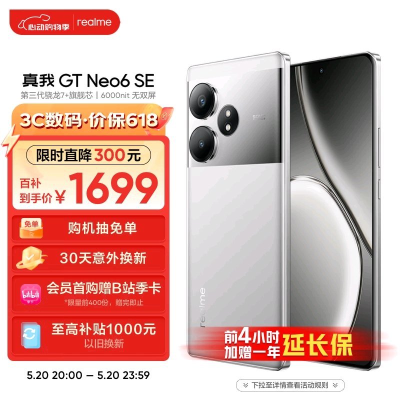 【球盟会】618价格战打响！红米T3直接杀死比赛，一加放弃抵抗！