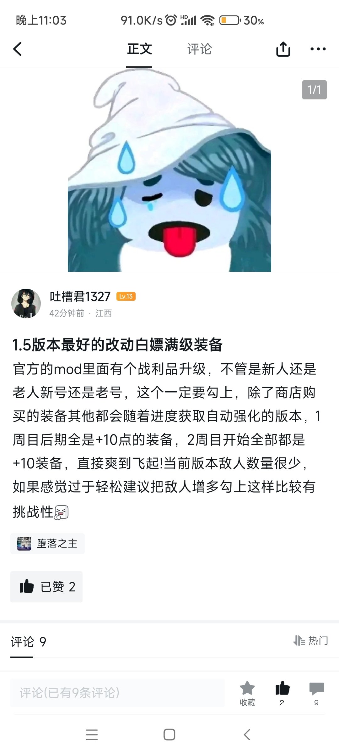 堕落之主必看攻略（尤其新手）