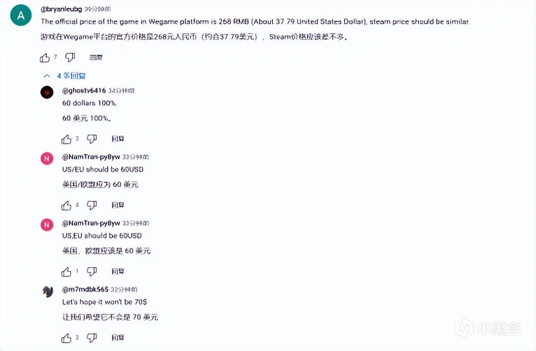 黑神话悟空定价268，你们觉得符合预期吗？-第2张