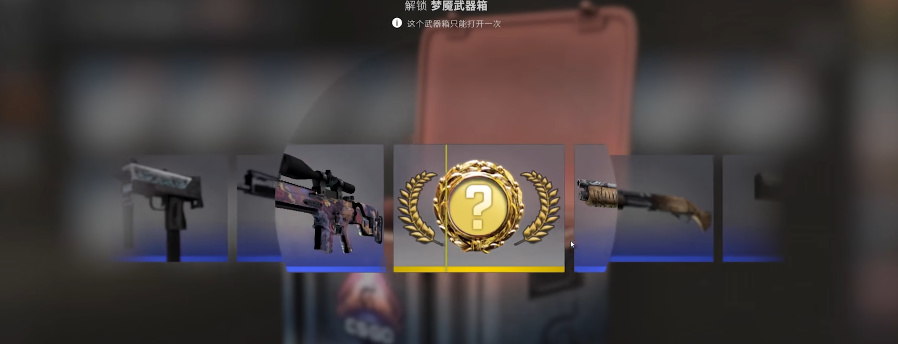 热门浅谈CSGO开箱（第一期）-第1张