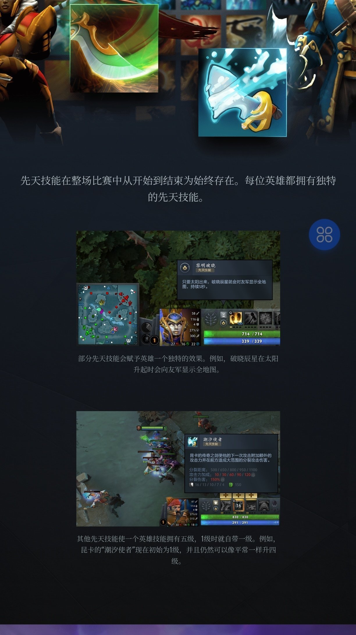 DOTA全英雄新增被动与符文全图片一览！（上）-第2张