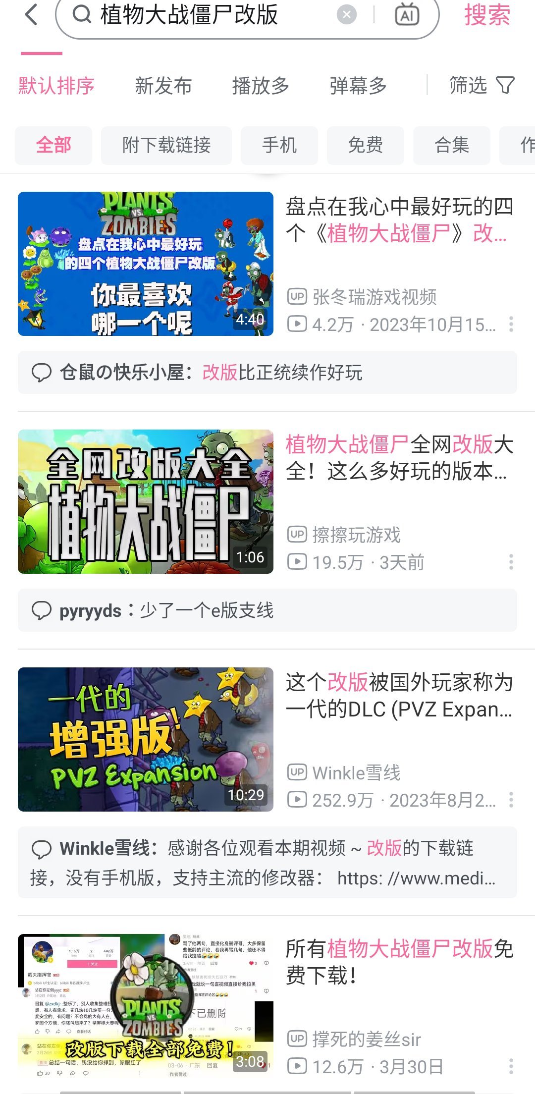 如何做出像杂交版一样好玩的改版？