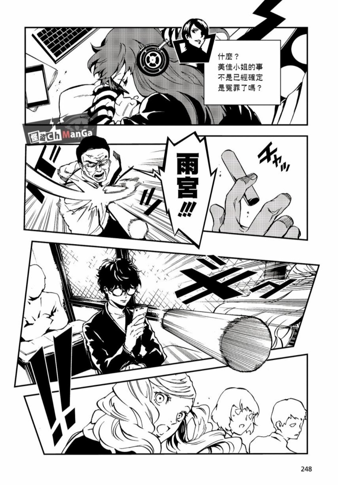 游戏改漫画推荐(可能是最后一期)-第2张