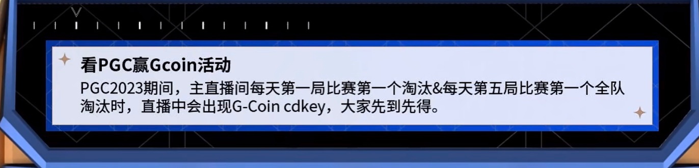 投票手把手教你如何抢比赛直播的CDK-第1张