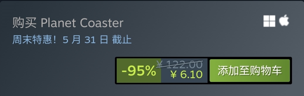 熱門臨時工？《過山車之星》0.5折骨折6.1元-第0張