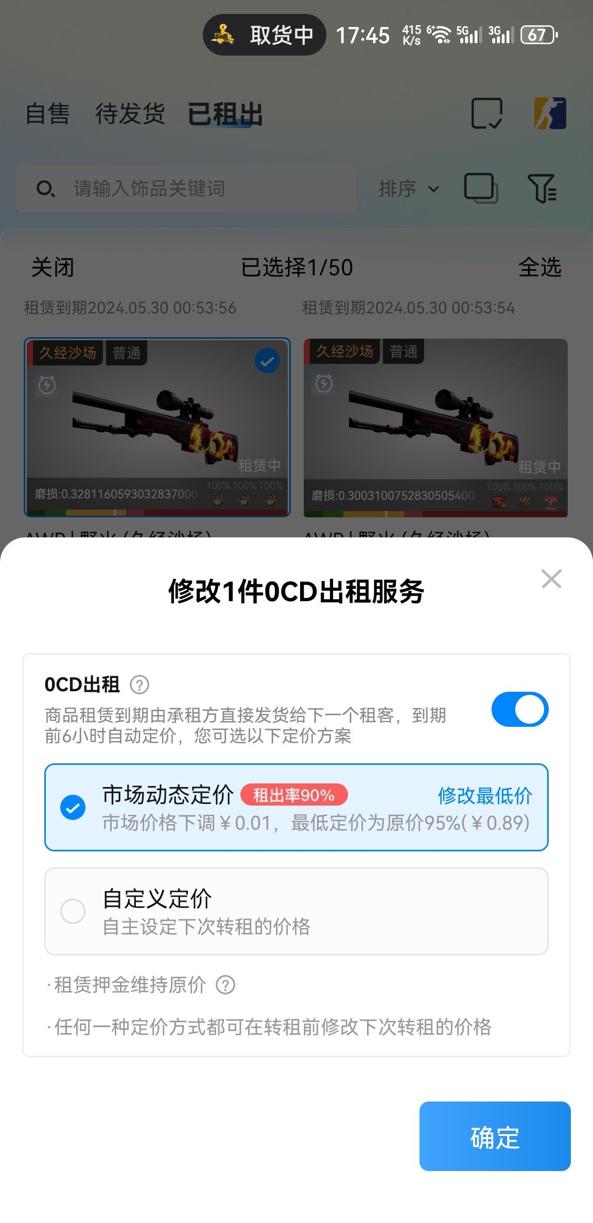 投票全网目前最全的悠悠0CD租赁分析，满满干货！！-第1张