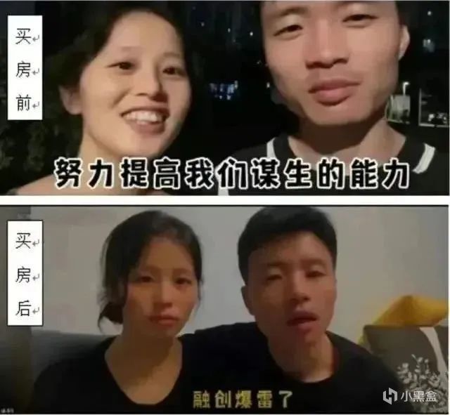 烂尾楼”夫妇再“哭”上热搜 认知决定命运 难怪这次网友不同情了-第1张