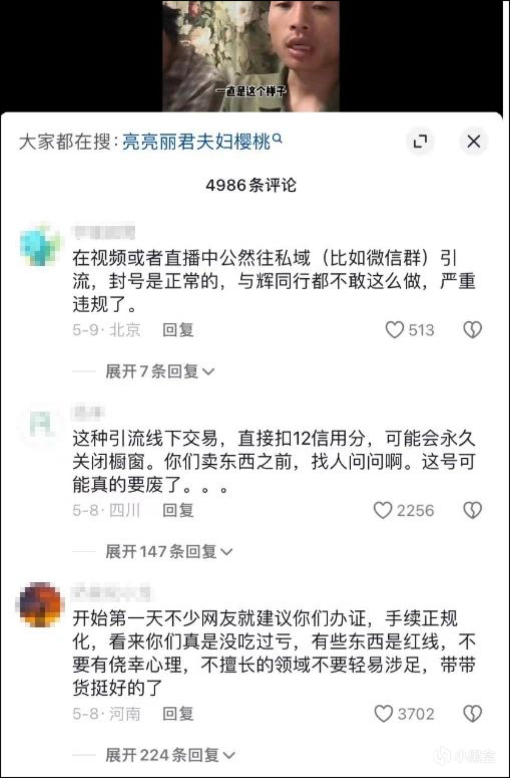 烂尾楼”夫妇再“哭”上热搜 认知决定命运 难怪这次网友不同情了-第2张