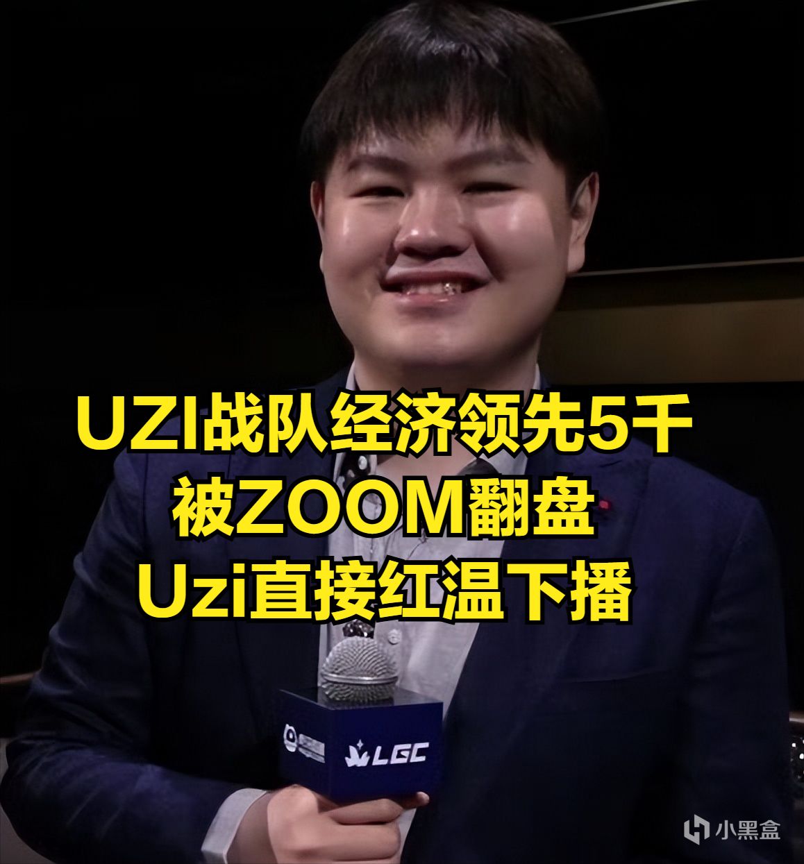 Uzi老頭杯終於紅溫破防！中野輔發揮被噴：換其他隊長早就開罵-第2張