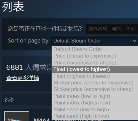 CS2如何在steam市場挑選槍皮磨損？一個插件搞定！-第2張