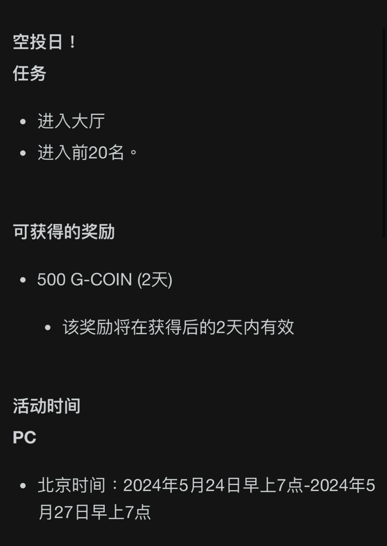 投票藍洞發福利啦！這個週末輕鬆獲得500G-COIN！-第0張