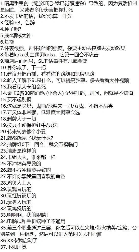 对杀戮尖塔新人常存在的几种误区的简单解释