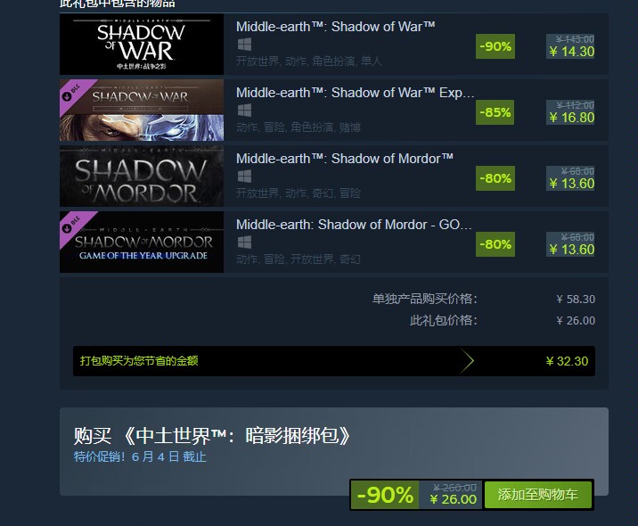 【球盟会】4组steam特惠捆绑包推荐，最低仅需9.36元拿下