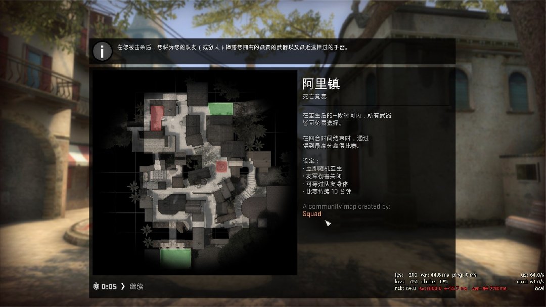 投票CSGO那些年被V社删除的地图（有更新大彩蛋）-第0张