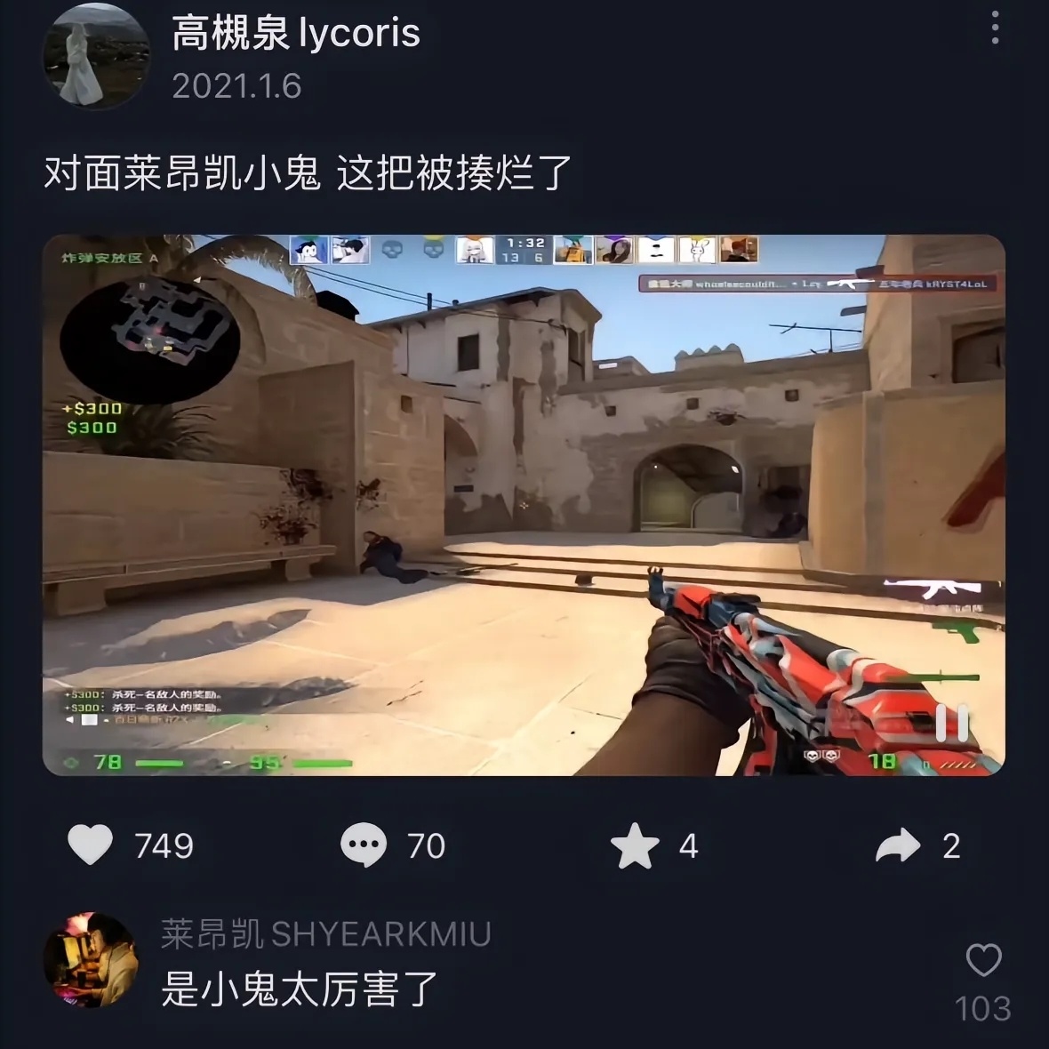 熱門CSGO鬼狙萊昂凱之烏龍事件（全程梳理）-第0張