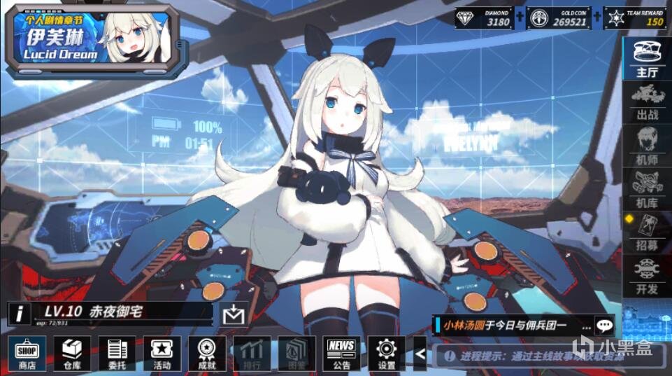 【球盟会】真手游坟场！强撑5年，机甲少女二游《重装战姬》还是停服了