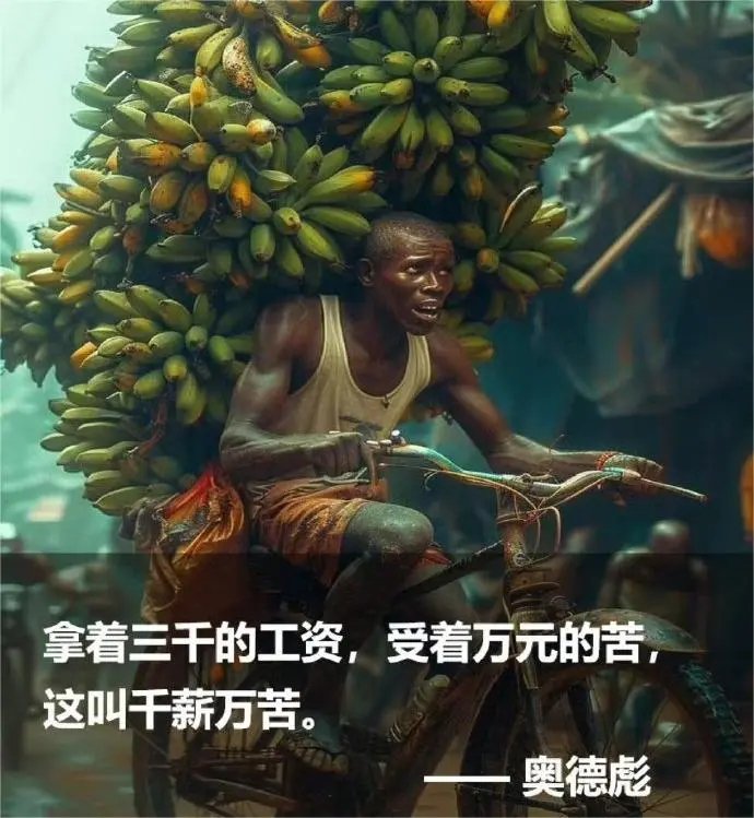 【球盟会】刷屏的奥德彪语录，吗喽牛马们的精神图腾