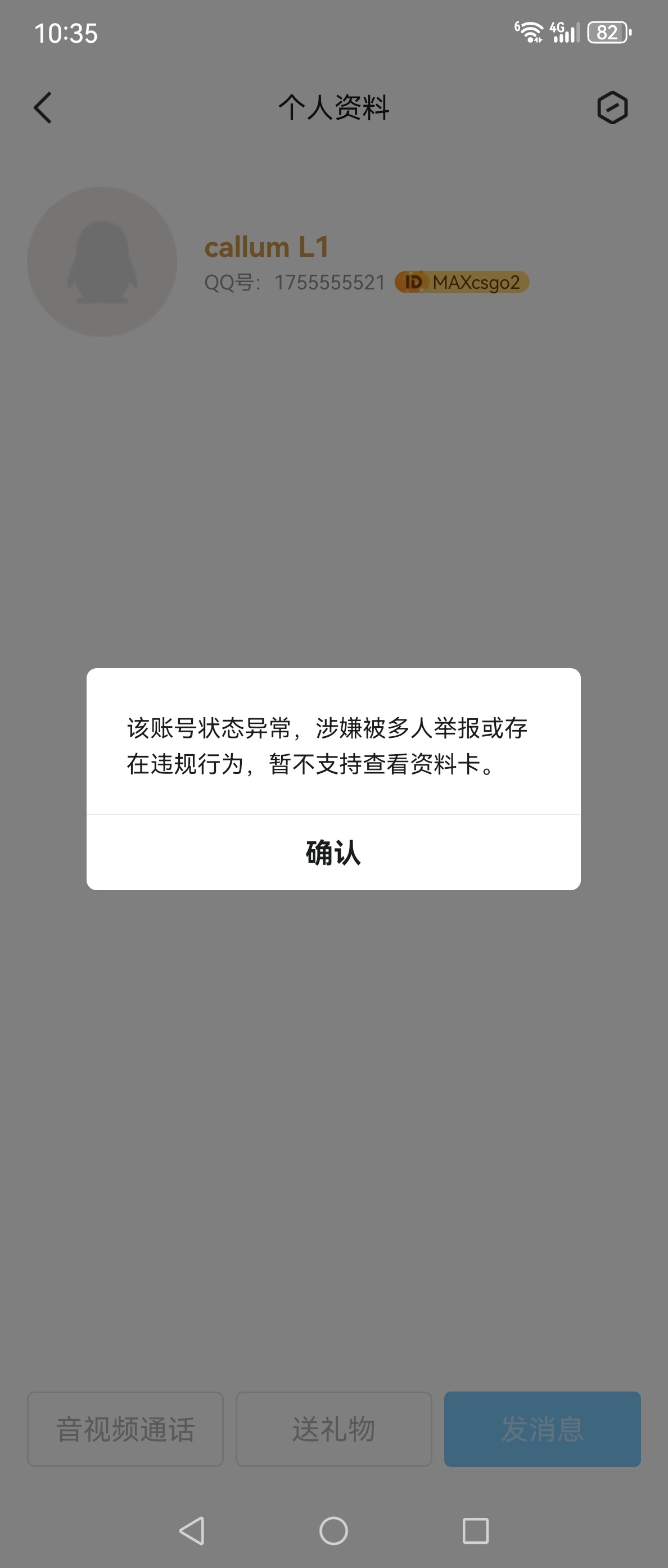 你们结束了我的记忆