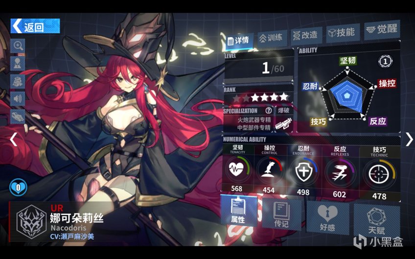 【球盟会】真手游坟场！强撑5年，机甲少女二游《重装战姬》还是停服了