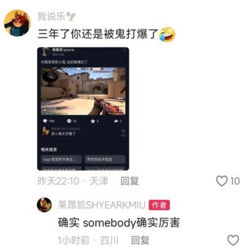 熱門CSGO鬼狙萊昂凱之烏龍事件（全程梳理）-第1張