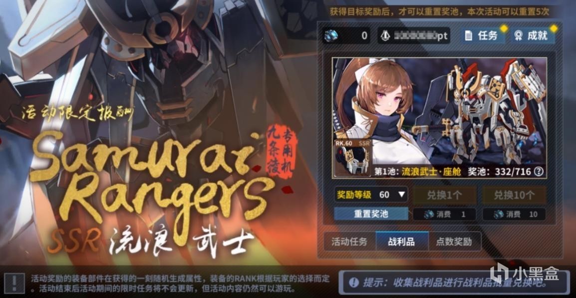 【球盟会】真手游坟场！强撑5年，机甲少女二游《重装战姬》还是停服了