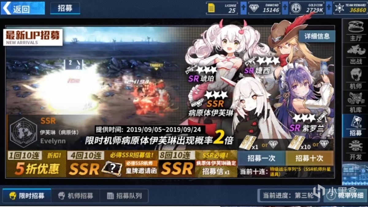 【球盟会】真手游坟场！强撑5年，机甲少女二游《重装战姬》还是停服了