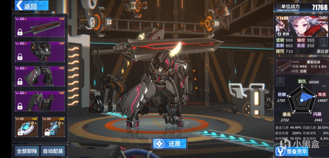 【球盟会】真手游坟场！强撑5年，机甲少女二游《重装战姬》还是停服了