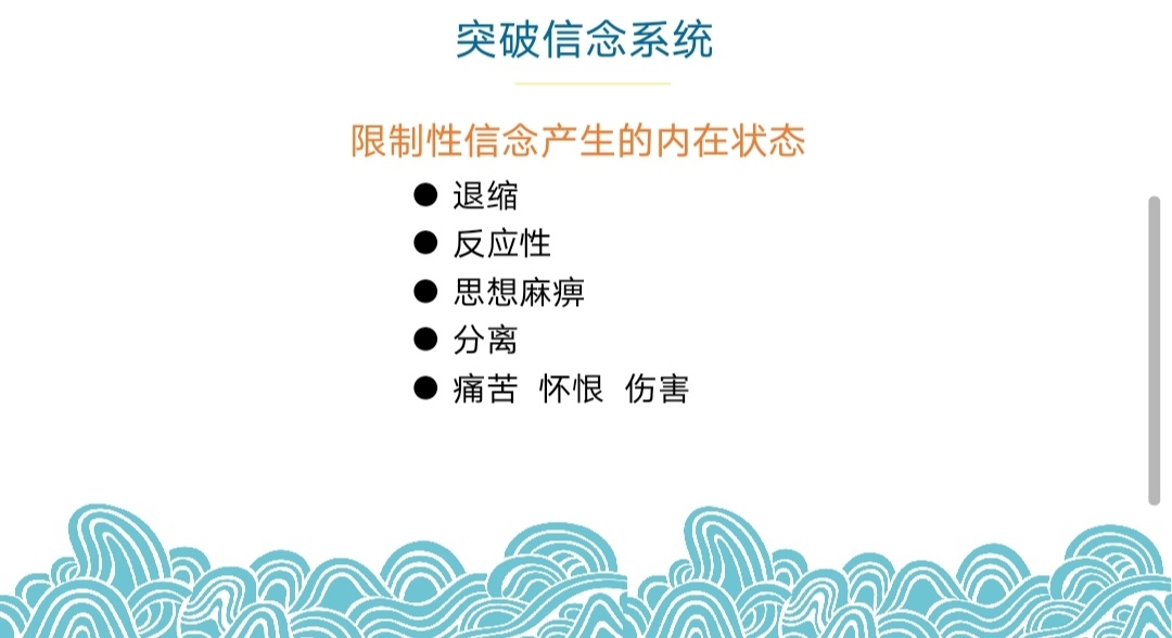 感到被束縛？或許是固著的信念導致的-第2張