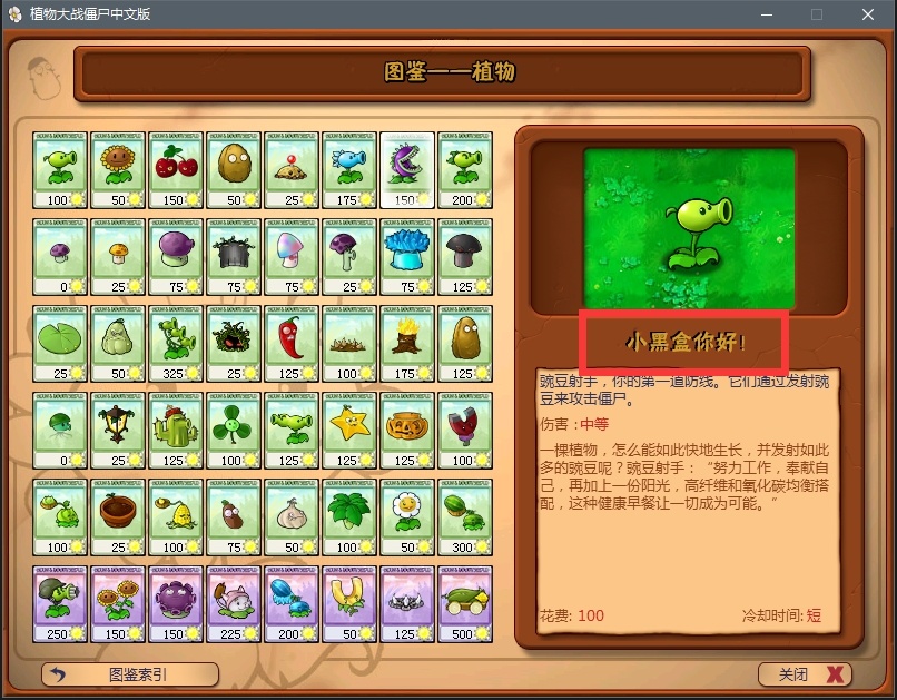 如何做出像杂交版一样好玩的改版？