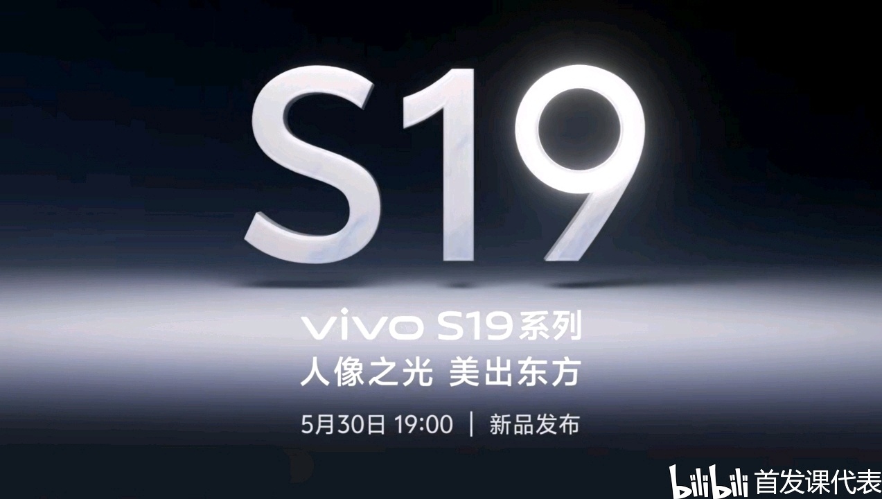 vivoS19系列，详细配置公布：IP69/IP68防尘防水-第0张