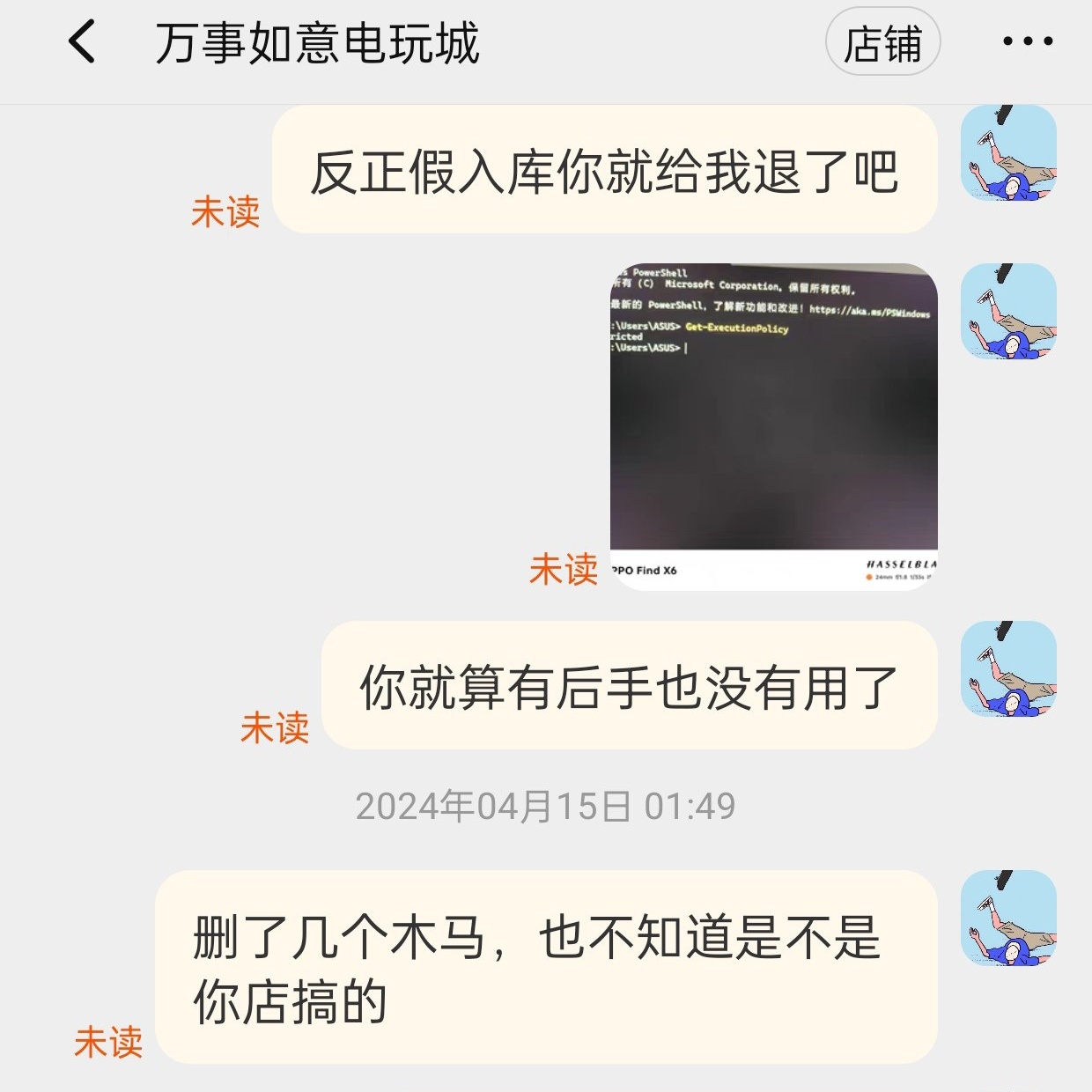 投票关于＂假入库＂的抢救和维权-第2张